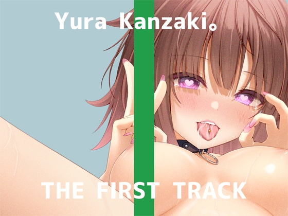 Cover of 【简体中文版】✨自慰实演✨THE FIRST TRACK✨神崎Yura。✨
