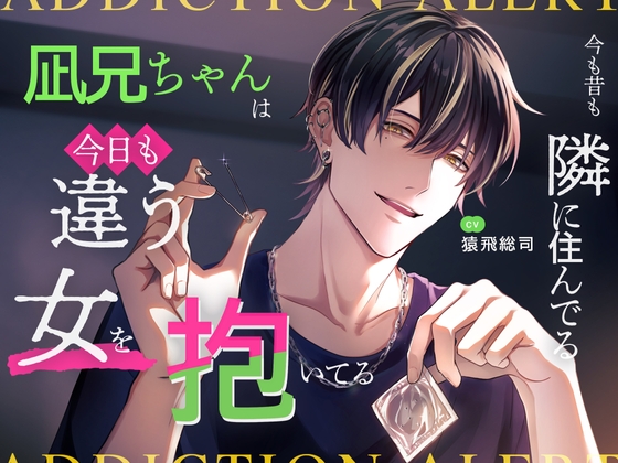 Cover of 今も昔も隣に住んでる凪兄ちゃんは今日も違う女を抱いてる