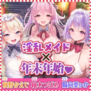 Cover of 《!早期購入特典!》 特典ループ音声