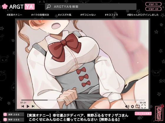 Cover of 【実演オナニー】幸せ運ぶテディベア、熊野ふるるです♪ザコまんこのくせにみんなのこと煽ってごめんなさい【熊野ふるる】