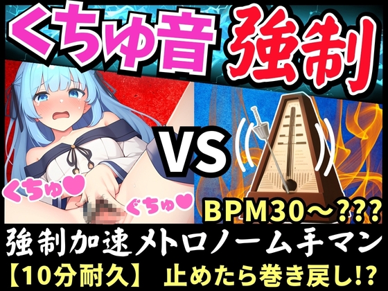 Cover of 【新企画!】実演オナニー×逆オナサポ!?19歳JD声優が強制くちゅおな!ギリギリ勝負に「処女なので浅い手マンっ♪」と可愛くはしゃぐ!?【双葉すずね】