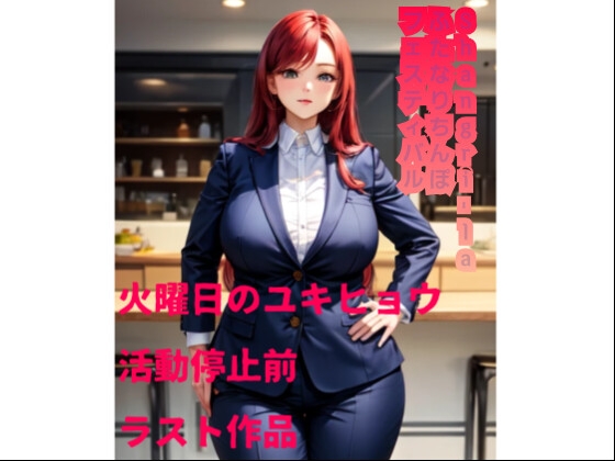 Cover of Shangri-la-ふたなりチンポフェスティバル-