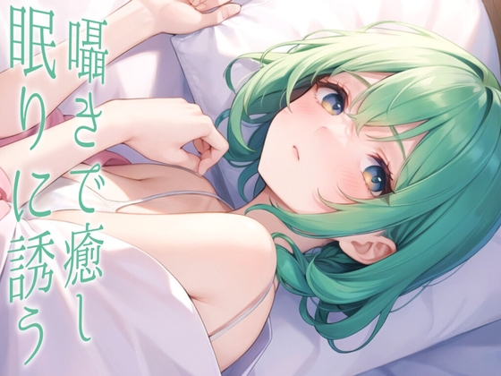 Cover of 【简体中文版】【与恋人的甜蜜时光】早上好，好喜欢你。【情景声音】
