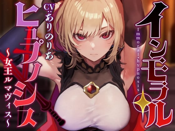 Cover of 【简体中文版】【常识改变特化】用催○来改变大国女王的常识让她认为性欲处理是理所当然的让她保留正常意识进行侍奉变成无论何时都可以用完就扔的飞机杯【甜甜蜜蜜纯爱结局】