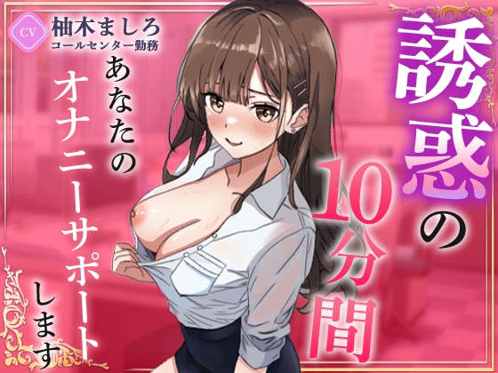 Cover of トイレで気持ちよくしてあげるからおいで【柚木ましろ】