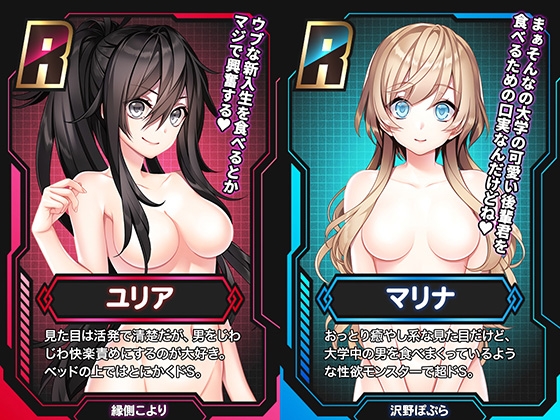 Cover of 【無限耳舐め&無限ピストン天国】見た目は清楚だけど中身は逆レ◯プ趣味の先輩JD2人に捕まって、ぐっぽり耳舐めとねっとり腰振りセックスで空っぽになるまで絞られる話