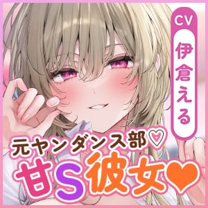 Cover of ●《!3早期購入特典!》アラームボイス&台詞付きイラスト&スマホ壁紙♪