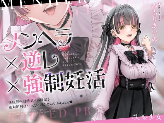 Cover of 【简体中文版】【贴耳淫语低语】郁娇×逆强○×强制孕活～连续穴内射精，百分百成为爸爸啦♪ 绝对绝对绝～对不会让你逃走哦♡～【KU100】