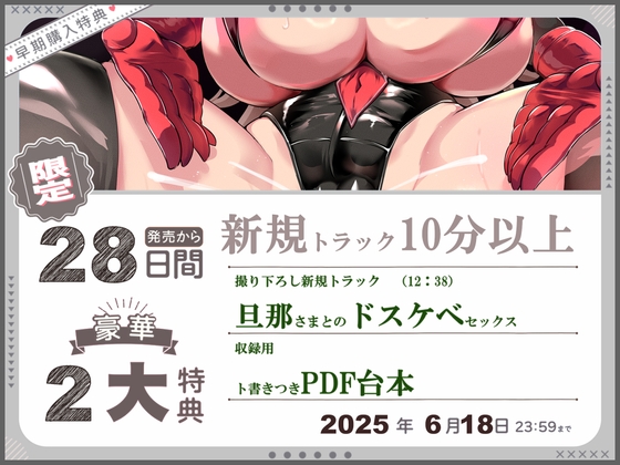 Cover of 早期特典 記憶排泄ハイグレアクメで無為自覚改造