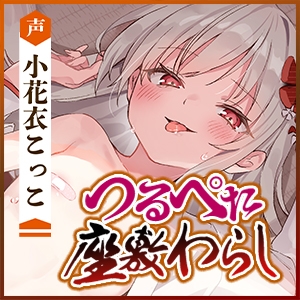 Cover of ●《!早期購入特典!》
