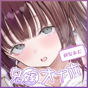 Cover of 《!3大早期購入特典!》
