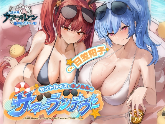 Cover of 指挥官治愈小分队！圣路易斯与火奴鲁鲁的夏日约会