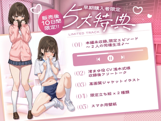 Cover of 【早期購入者限定5大特典♪】インモラル受験勉強♪