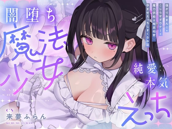 Cover of ✅期間限定㊙超豪華特典8種セット✅ボリューム感&実用性◎ #純愛♡闇堕ち魔法少女
