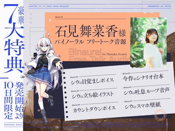 Cover of 【10日間限定豪華7大特典】続・荒廃した世界で二人旅～決別と復讐の物語～