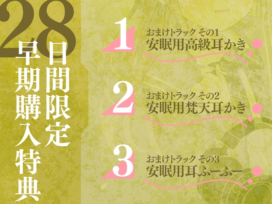 Cover of 28日間限定早期特典_高嶺の花と森の中✨～蝶華女子高校1年2組 恥じらいながらも距離を詰めてくる後輩系女子高生 新妻華妃～【CV.中澤ミナ】