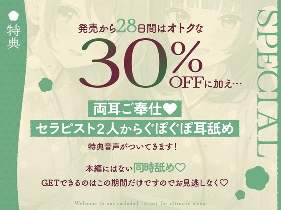 Cover of 両耳ご奉仕♡セラピスト2人からぐぽぐぽ耳舐め