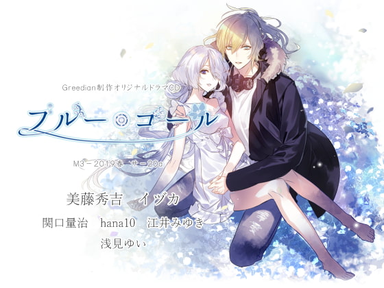 Cover of ブルー・コール