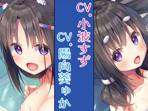 Cover of 【日文版】【高音质×KU100立体声】『和耳养生酒店』之让耳朵融化掉的特殊疗法~幸福感满满的舔耳榨精♪~