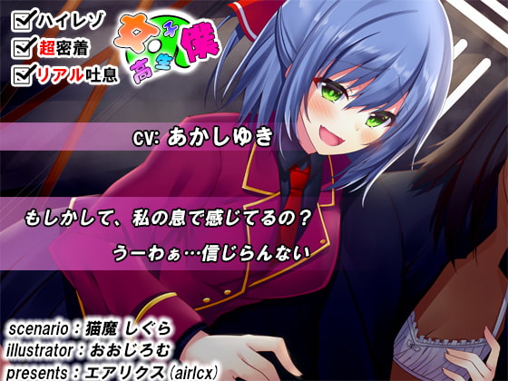 Cover of 【ルリナ篇】～二人きりの更衣室ロッカー～
