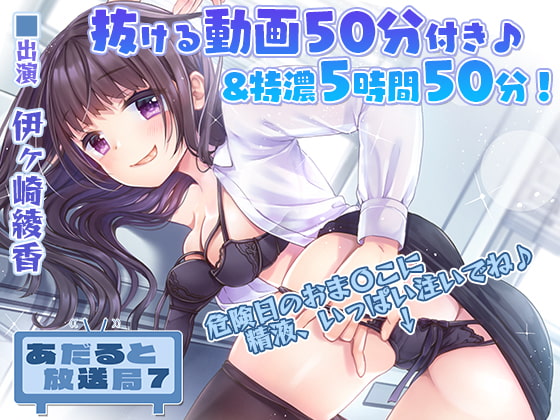 Cover of 【带视频】移动成人作品制作局7～白熊秘密結社入社編～【日文作品】