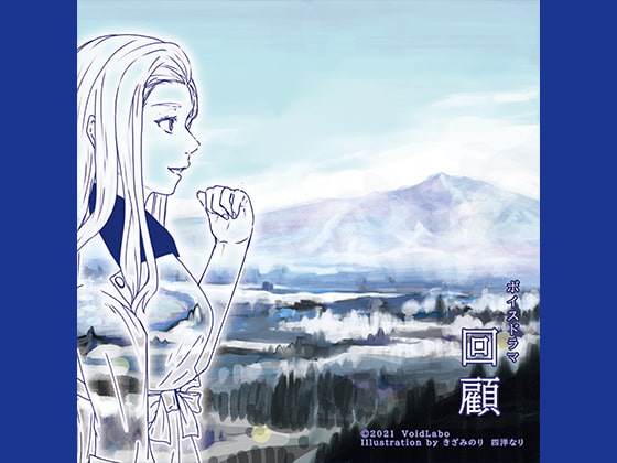 Cover of 回顧