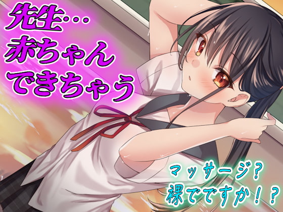 Cover of 【台本公開】水泳部の先生に強制エロマッサージ!!中出しまでされちゃう