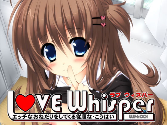 Cover of エッチなおねだりをしてくる従順なこうはい