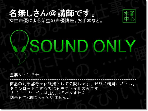 Cover of #02 演技の例「わがままお嬢様」